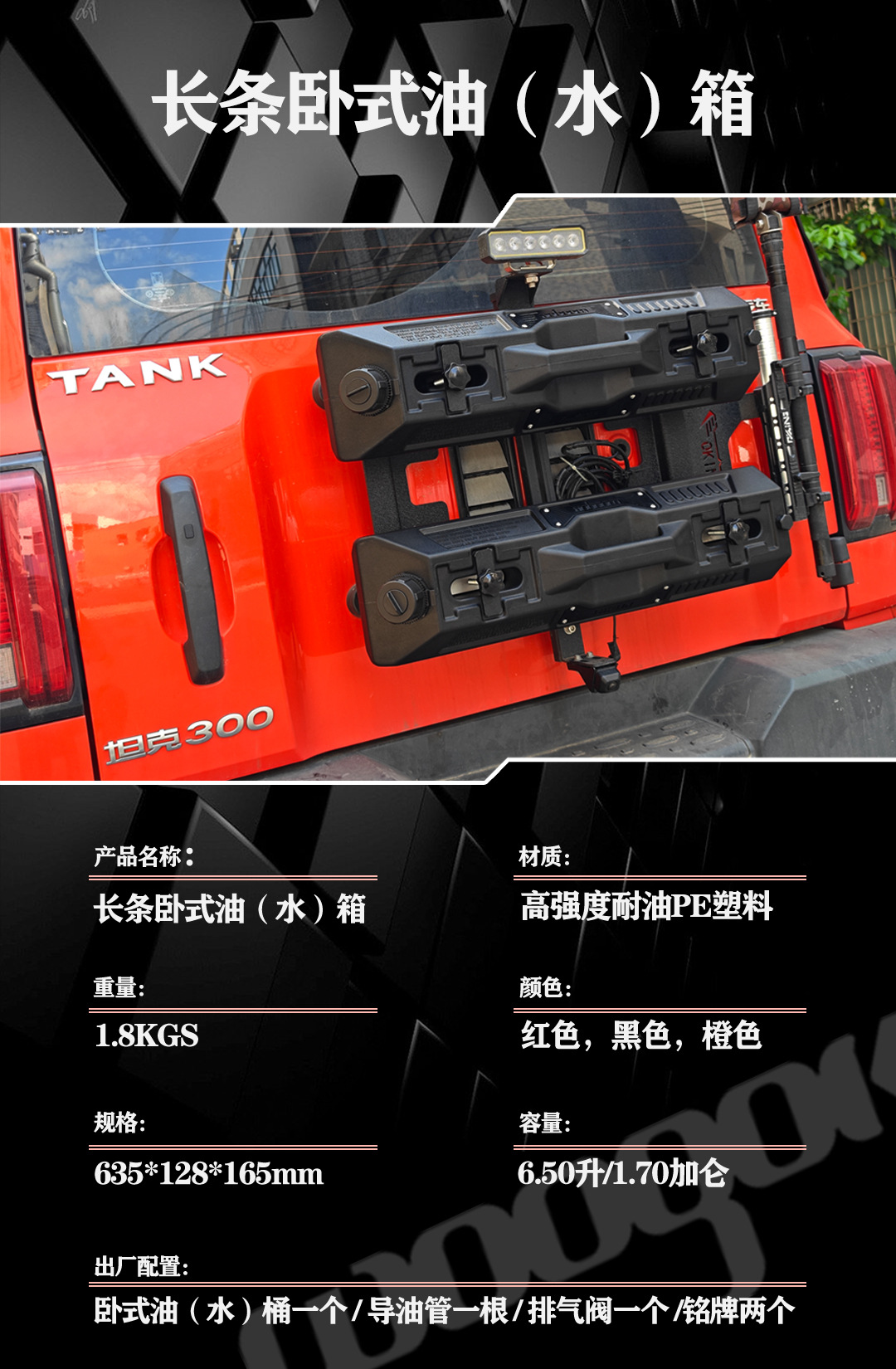 WOOGOK expands and modifies spare oil drum top fire rear side window off-road vehicle oil tank car motorcycle emergency oil tank