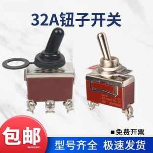 32A High Current Toggle Switch 12mm Toggle 2/3 Gear Rocker Toggle Self-Locking Power Twist Switch Self-Reset
