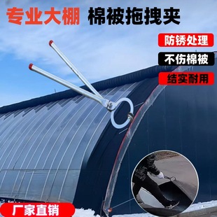 Greenhouse cotton adjustment tool ramen quilt artifact big pliers insulation quilt pliers greenhouse special tire pliers