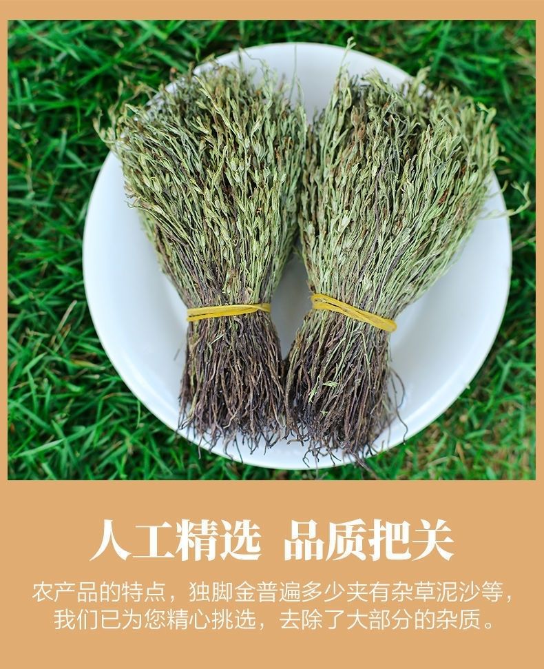 Dried Du Jin Cao 独脚金 Striga Herb Soup Pack 500g Traditional Children Appetizer Soup overview