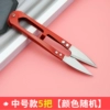 [中号款钢剪5把【颜色随机】]