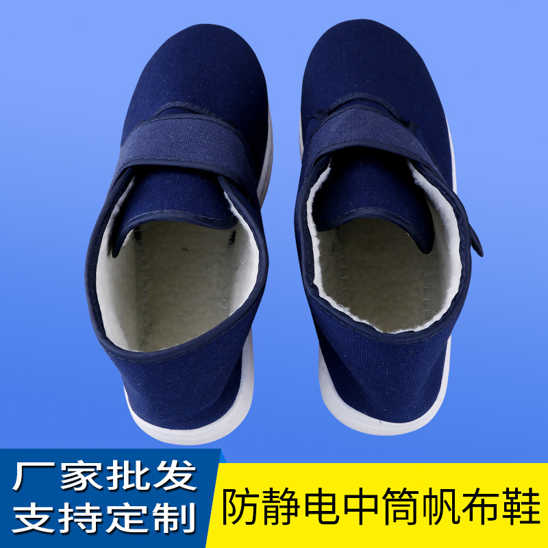加绒无尘室防静电鞋中巾鞋保暖棉鞋工作防护劳保电子厂冬季工鞋