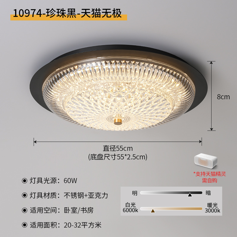 55cm Perla Negro - Tmall Polarless - 60W - Espectro completo
