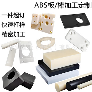 ���g�԰�ɫabs���̼ӹ���׶��Ɖ|Ƭ��ɫabs��cnc����ξ����