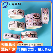 工厂定制卡通动画库洛米手账胶带行李箱涂鸦手帐贴纸装饰不干胶