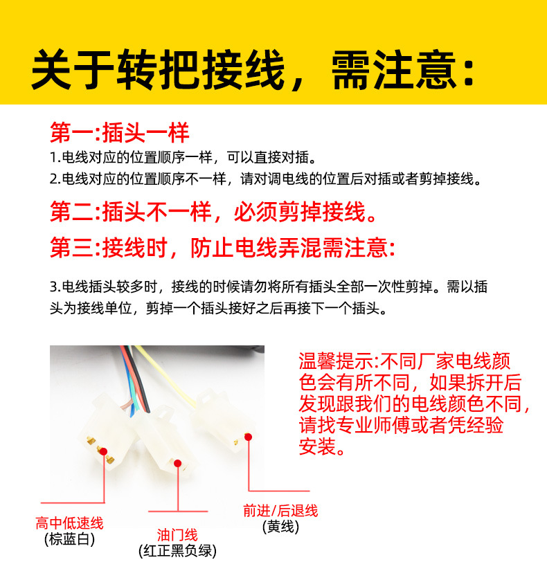 Electric Bicycle Throttle Handle, Battery Car Speed Controller, Acceleration Handle, Tricycle Reversing Three-Speed Handle