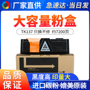 �m�þ���TK137�ۺ� Kyocera KM2810 2810DP 2820ī�� ̼�ۺ� ī��
