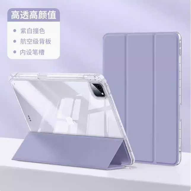 Чехол-защита для Samsung Tab S789 S8+ 12.4 S6 Lite/A9+ 11" A8 10.5 акриловый (совместимость с S10+)