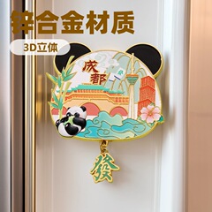成都文创熊猫冰箱贴diy家居装饰金属冰箱贴旅游景区创意纪念礼品