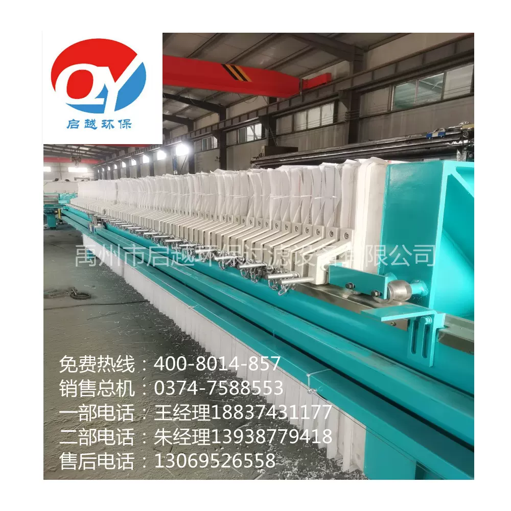 厢式板框式隔膜翻板可洗污水处理设备 程控自动拉板全自动压滤机