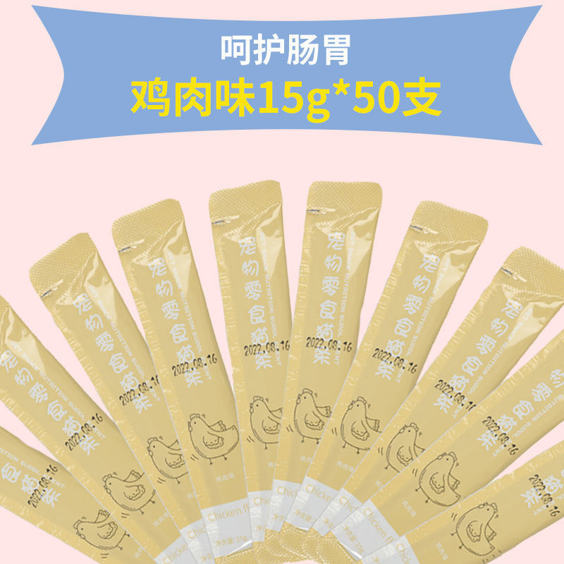 [신선한 고기 고양이 스트립 50개] 치킨 맛.。^^