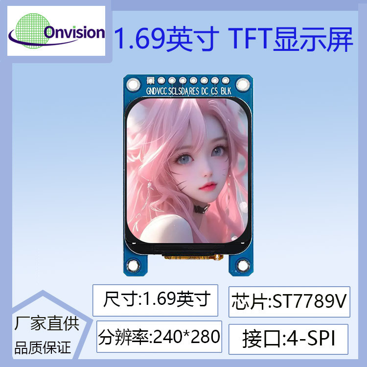 1.77インチtftlcdカラーディスプレイ240280ドットST7789駆動SPIインタフェースモジュール|undefined
