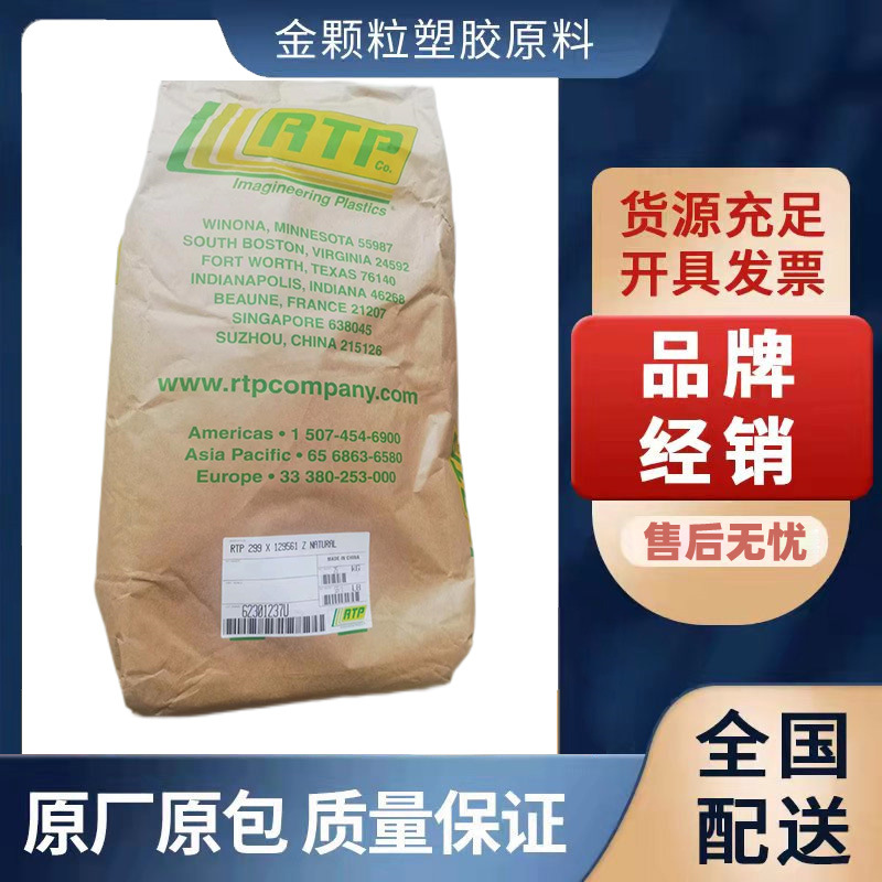 碳纤增强PA66 美国RTP 207 Z 40%碳纤FDA食品级 高强度 高刚性