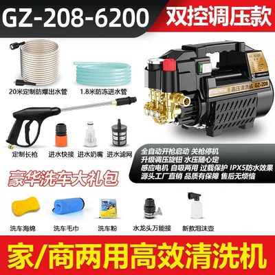 Ultra-High-Pressure Car Washing Machine 220V: Car washing machine - 6200w-authenticity-guaranteed-limited-time-promotion-classic-model-20m-explosion-proof-high-pressure-hose-high-pressure-long-lance-adjustable-pressure