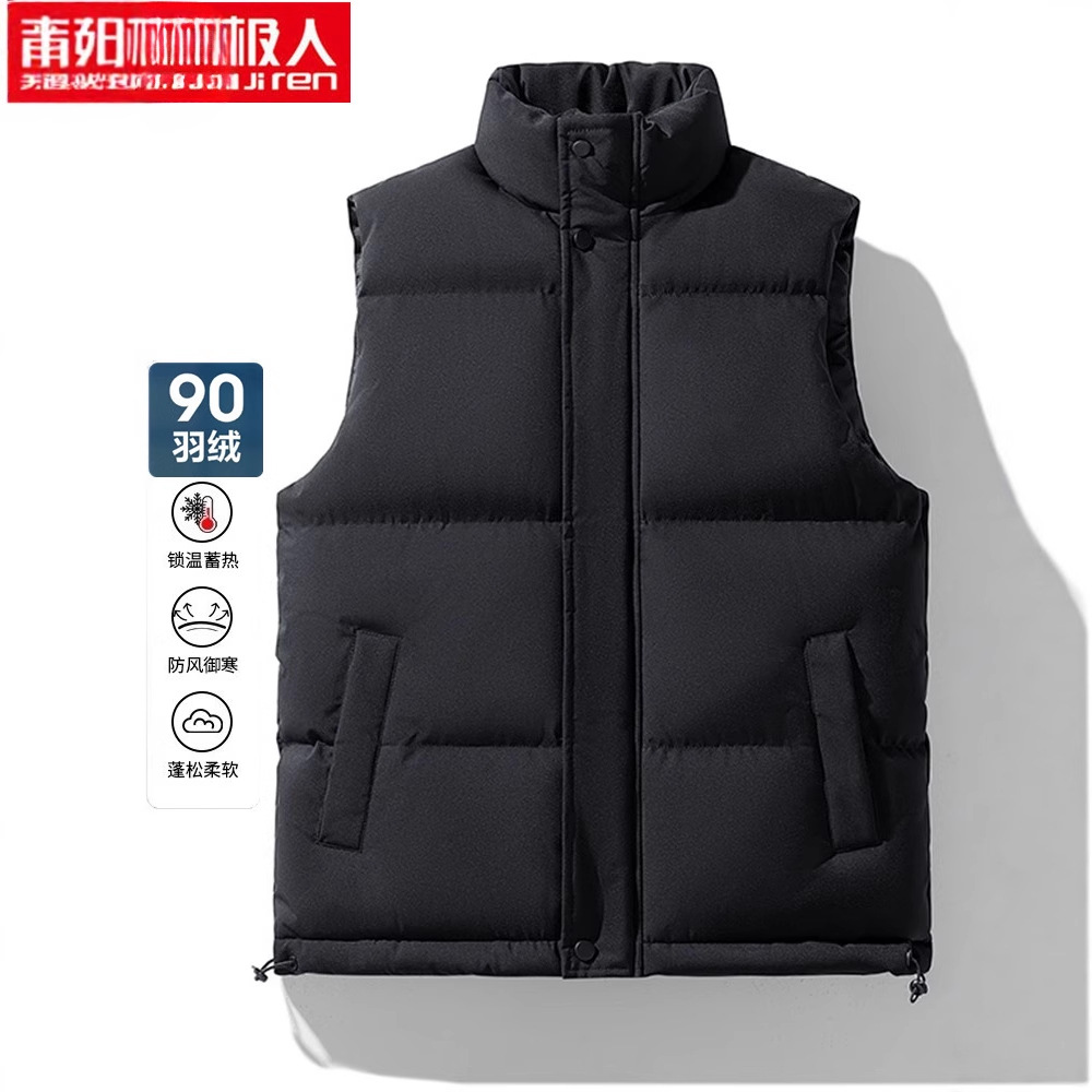 北极人羽绒马甲男外穿立领2025新款秋冬季加厚马夹休闲背心外套潮