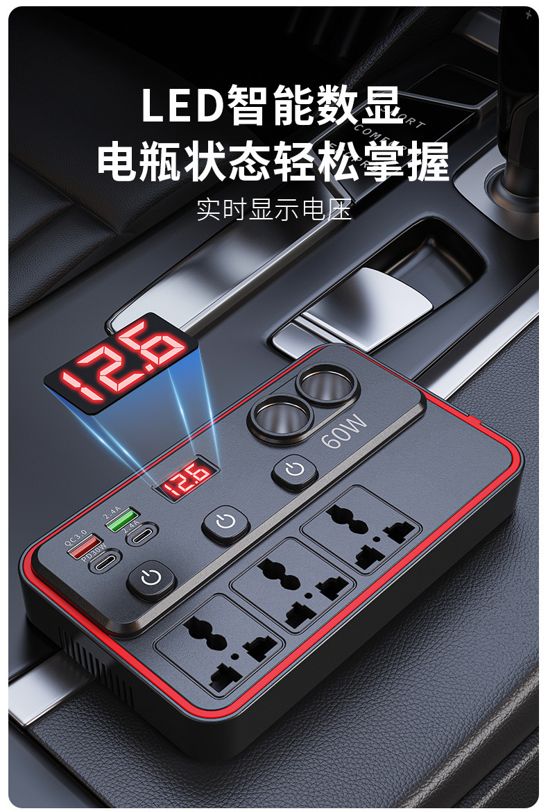 12V to 220V Car Inverter Converter USB Fast Charging Digital Display Car Cigarette Lighter Power Strip Exclusively for Cross-Border Supply