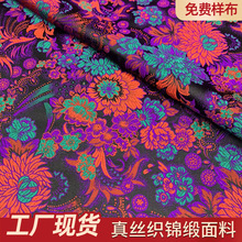 旗袍真丝布料批发古风汉服绸缎布料桑蚕丝提花真丝织锦缎面料