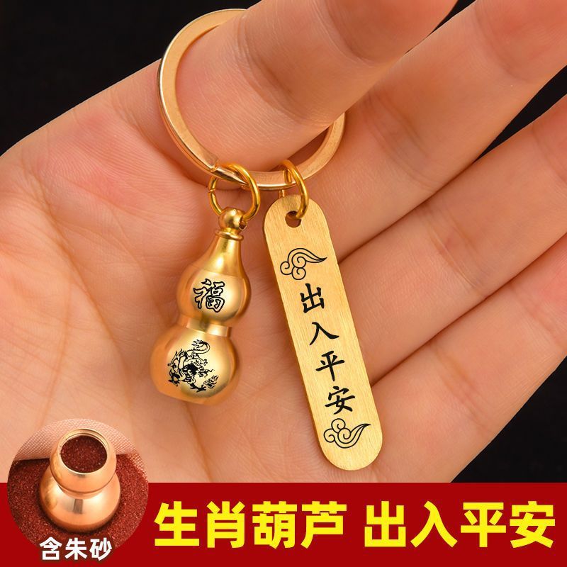キーホルダー黄色辰砂中空ひょうたん転送安全ペンダント干支ハイエンド純黄色キーホルダーリング|undefined