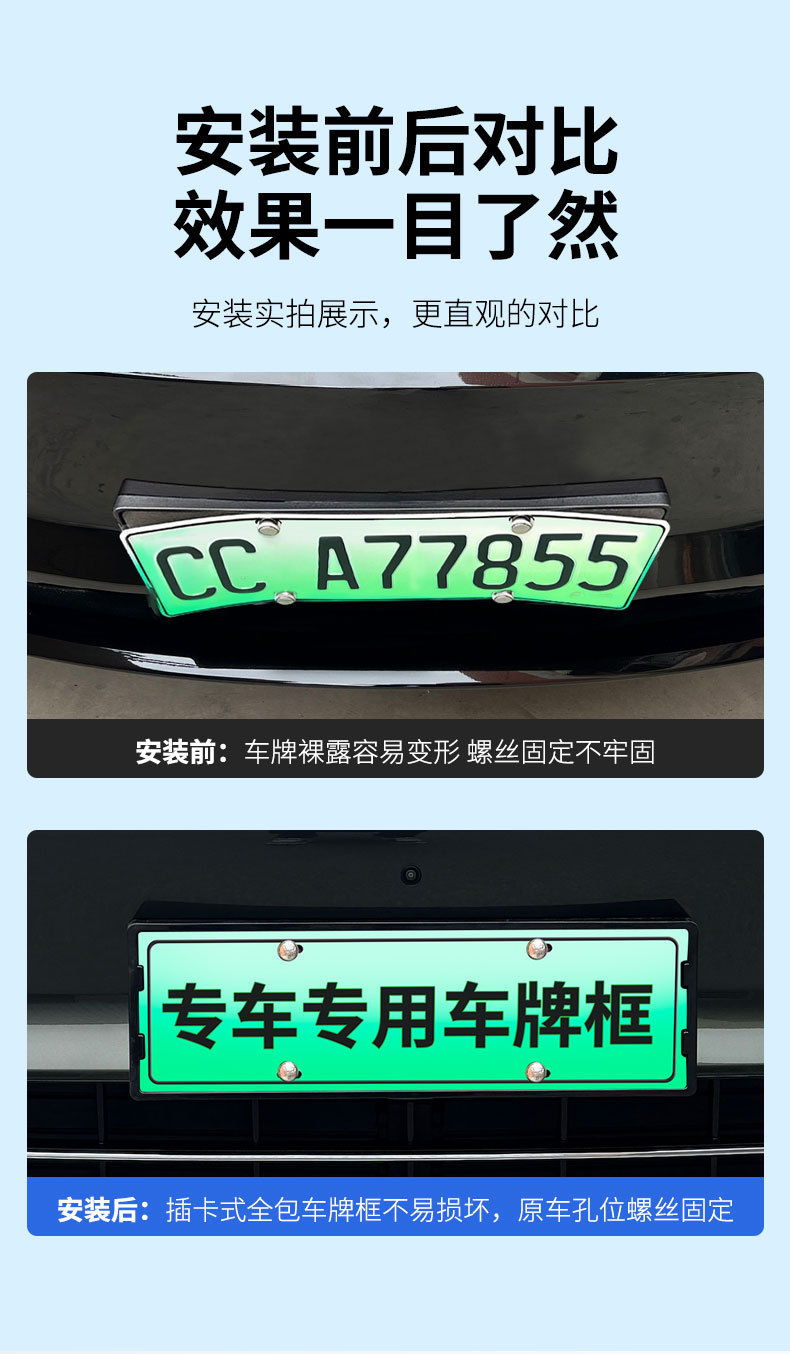 Suitable for 2025 Xiangjie S9T License Plate Frame, New Energy Vehicle Full-Edge License Plate Frame, Green License Plate New Regulations