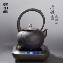 容山堂手工无涂层铸铁生铁壶泡茶煮茶壶家用烧水壶电陶炉铜把茶具