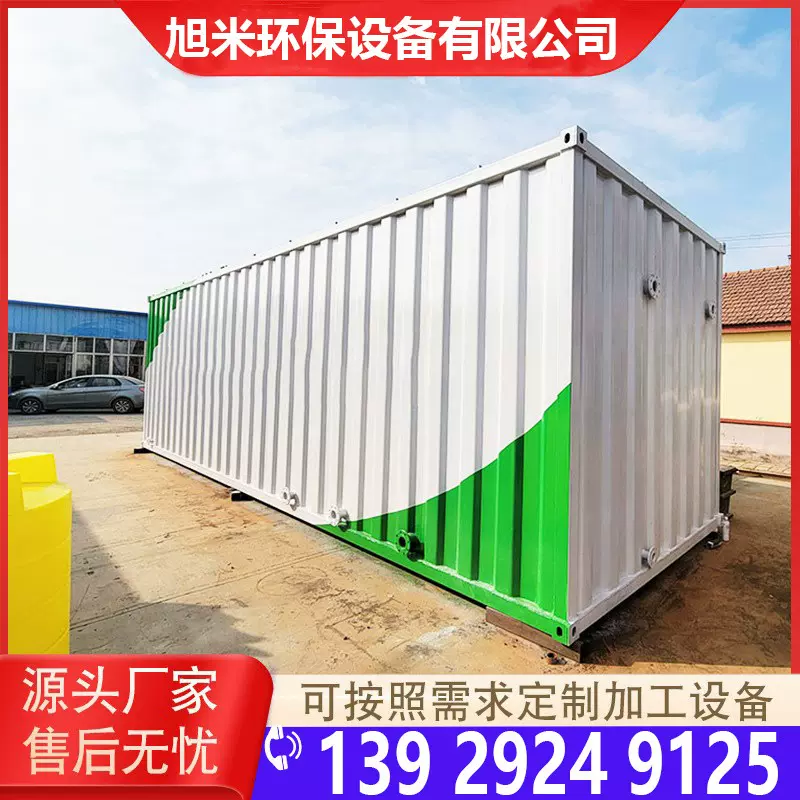 口腔诊所一体化污水处理设备小型牙科废水一体机