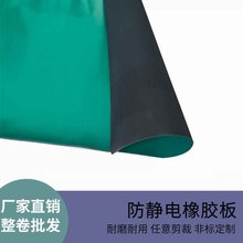 工业橡胶板防静电橡胶垫 防静电橡胶板 橡胶板橡胶垫减震橡胶块
