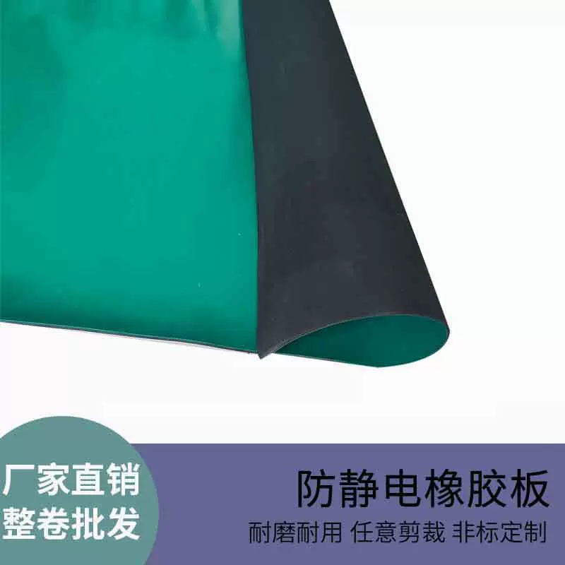 工业橡胶板防静电橡胶垫 防静电橡胶板 橡胶板橡胶垫减震橡胶块