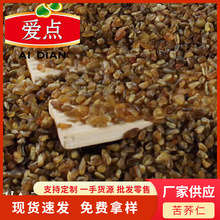 厂家供应现货爱点优质苦荞仁/抛光 苦荞米批发