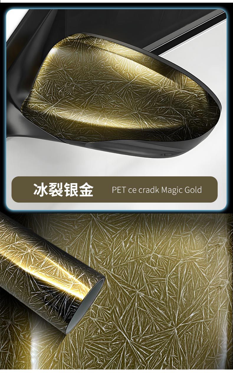 Cross-Border New Product Pet Forged Ice Crack Carbon Fiber Central Control Interior Red Blue Rearview Mirror Full Body Film