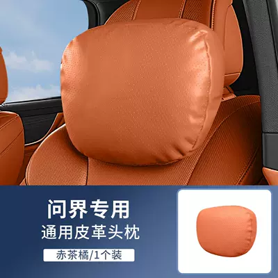 Suitable for 26 Models of Wenjie M8, M9, M7, M5 Cars, Headrest and Lumbar Support with Perforated Breathable Anti-Stain Leather, Car Neck and Lumbar Support Pillow (Headrest) - wenjie-m7m5-punched-anti-fouling-nappa-leather-1-red-tea-orange-headrest-no-specifications