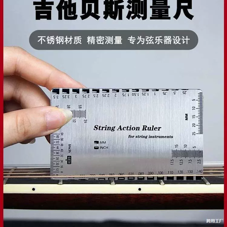 Линейка для измерения расстояния между гитарными струнами, бас-классическая электрогитара, ключ для настройки шеи, карта высоты струны, линейка из нержавеющей стали, инструмент, линейка
