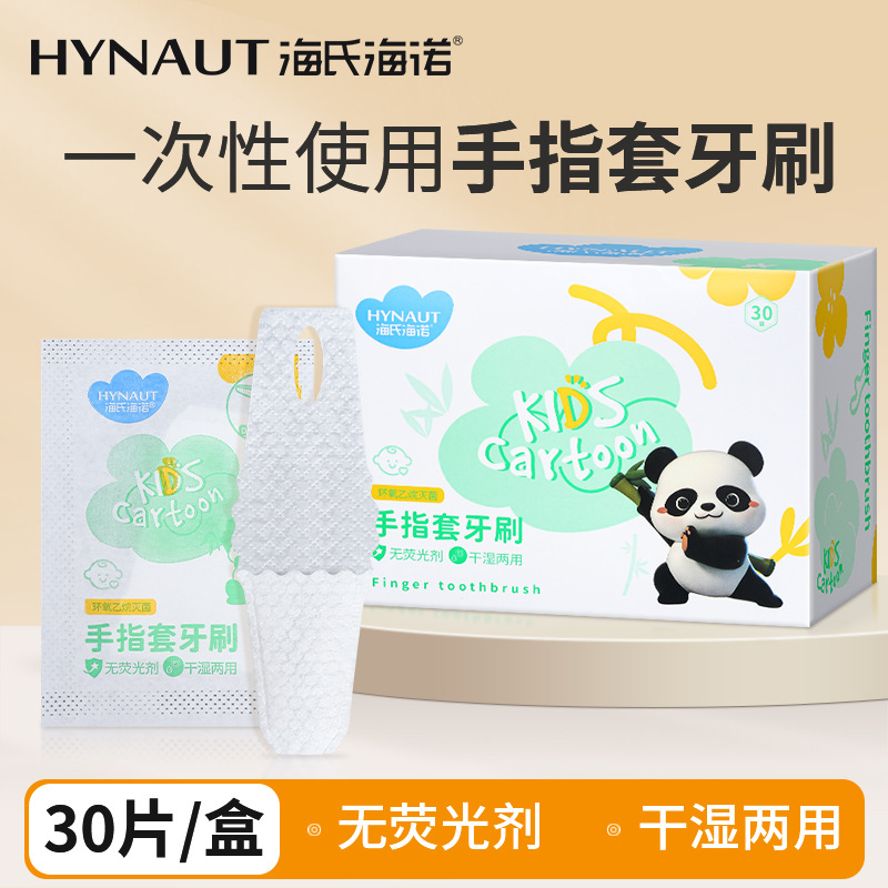Haishi Hainuo Finger Cot Toothbrush Baby Oral Cleaning Finger Cot Newborn Baby Disposable Tongue Brushing