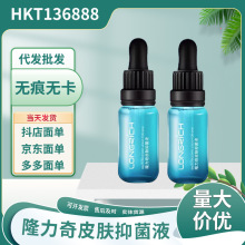 隆力奇类蛇毒皮肤抑菌液臭氣喷剂草本止痒脱皮手脚丫臭水泡