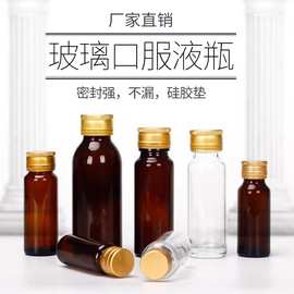 玻璃液瓶批发棕色30ml糖浆玻璃酵素西林瓶50ml玻璃厂家虫草药用瓶