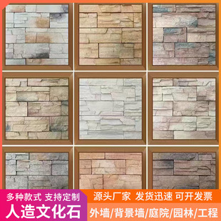 别墅外墙砖文化砖仿古砖堆砌石条形文化石内墙面砖背景墙装修贴片-阿里巴巴