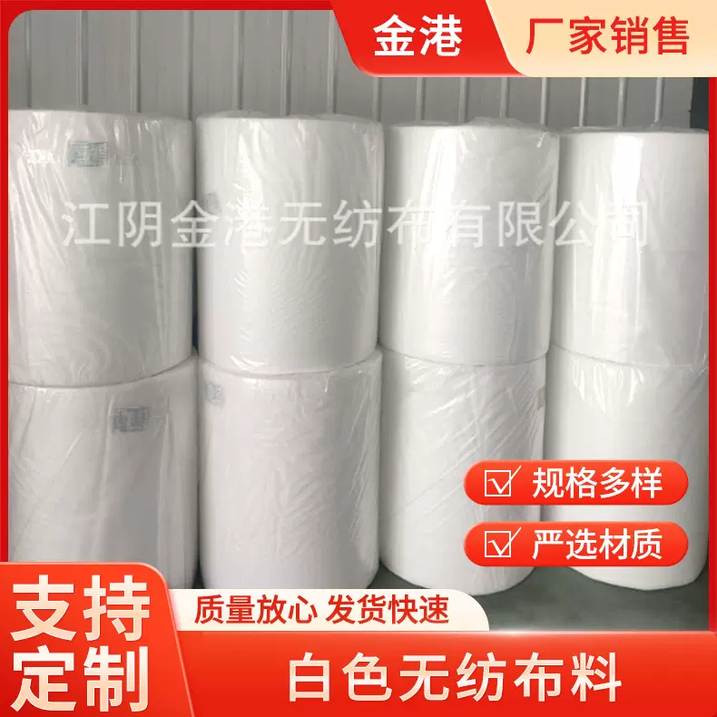 江苏kN95无纺布口罩全新料过滤布一次性口罩白色无纺布料大卷批发
