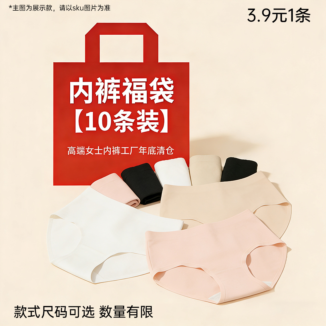 2026工厂促销纯棉女士内裤福袋高端全新莫代尔女士三角裤低价甩卖