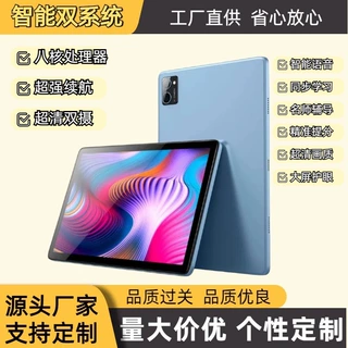 可定制新款学习机大屏学习机平板电脑厂家直供支持全网通双系统