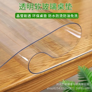 Thickened Pvc Transparent Crystal Plate Can Be Cut into Special-Shaped Environmentally Friendly Table Mats, Anti-Scalding, Waterproof, Oil-Proof and Easy to Clean Table Mats