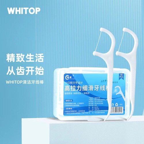 Dental floss, ultra-fine dental floss stick, dental floss, disposable dental floss stick, dental floss toothpick, safe flossing, single floss stand-alone packaging