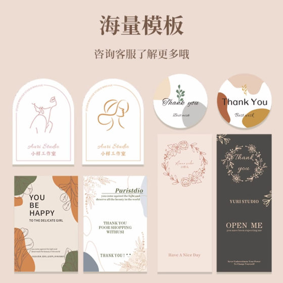 Sealing stickers custom aircraft box LOGO self-adhesive label custom express packaging box trademark two-dimensional code self-printing