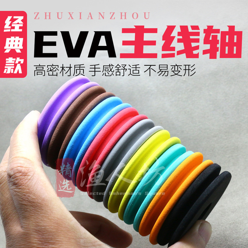 Main line shaft foam gray red blue orange diameter 6070 degree fishing gear finished main line group fishing fish supplies small accessories