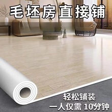 地毯卧室客厅大面积全铺贴地垫胶加厚房间家用PVC塑料地板革通用