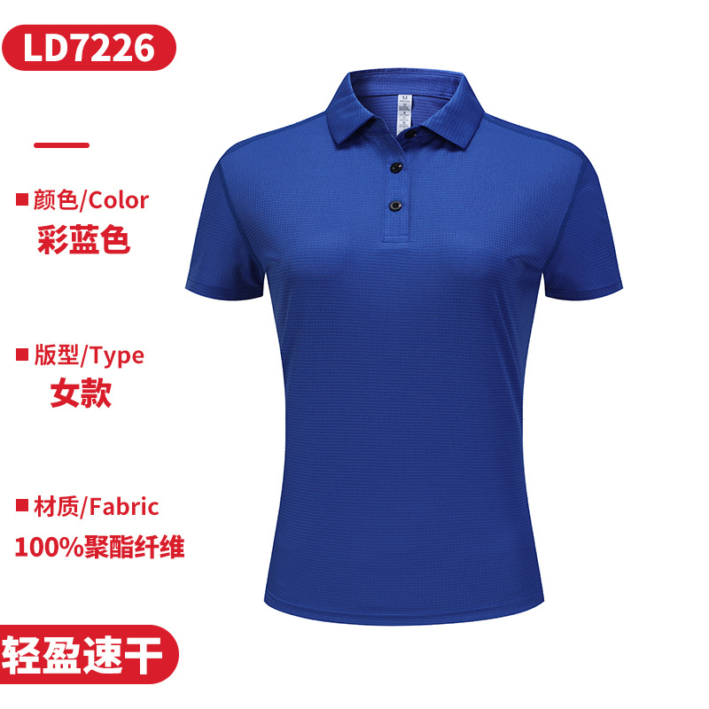 컬러풀 블루 [가벼운 속건 허리 슬림핏 여성] LD7226