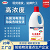 康威龙84消毒液1.2kg家用杀菌漂白衣物除臭不刺鼻去渍去黄增白|ms