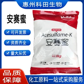 营养强化剂;增稠剂;甜味剂