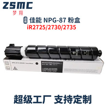 ���ü���NPG-87�ۺ� iR2725 iR2730 iR2735 2745��ӡ��ī�� ̼��