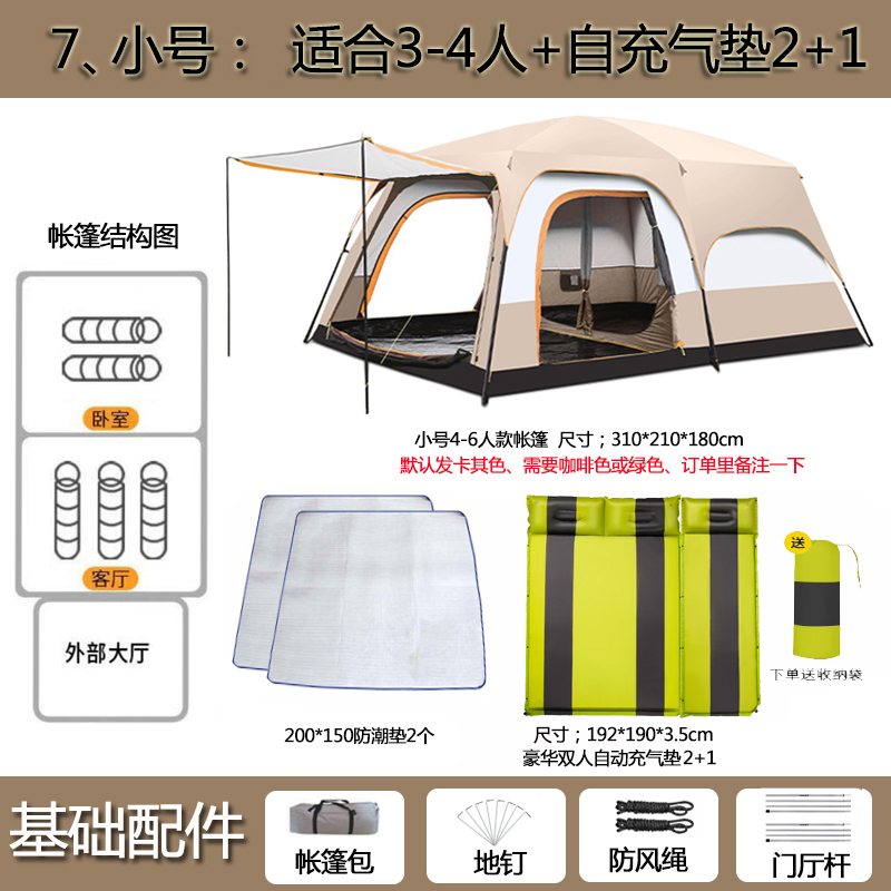 7. 작은 크기 3-4인용 + 자체 팽창식 매트리스 2+1에 적합