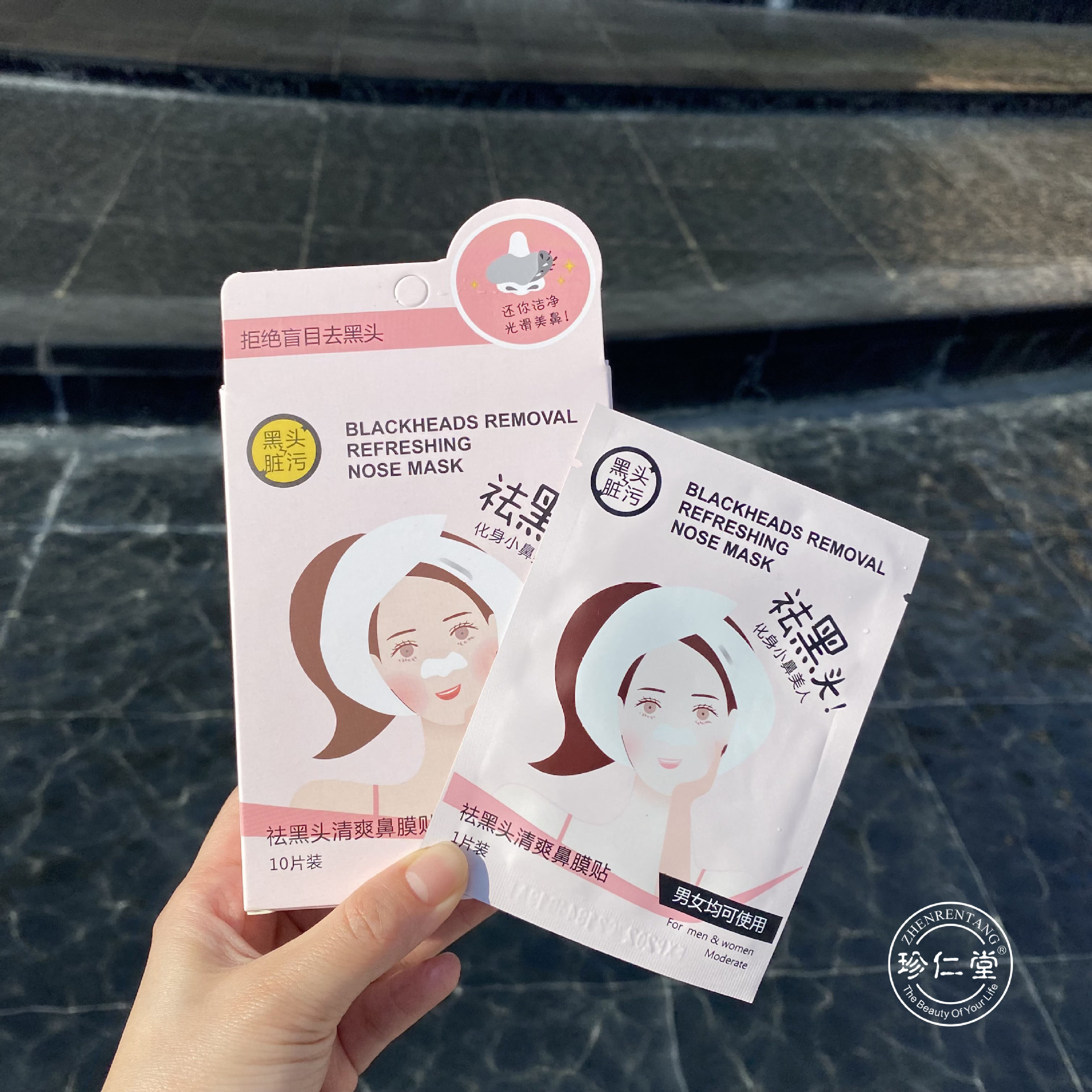 Zhenren Tang Blackhead Removal and Ripping Nasal Mask Cream Cleansing Pore Acne Removal and Blackhead Removal 10 Piece Wholesale T Area Care