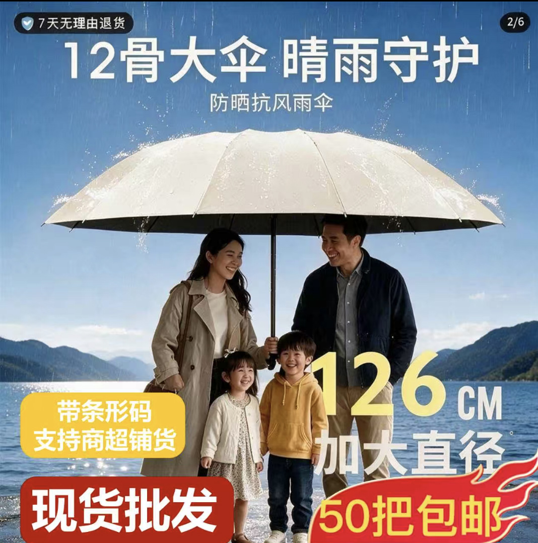 Extra-large three-person double-fold large 130 reinforced sun protection and UV protection umbrella, gift and promotional umbrella wholesale